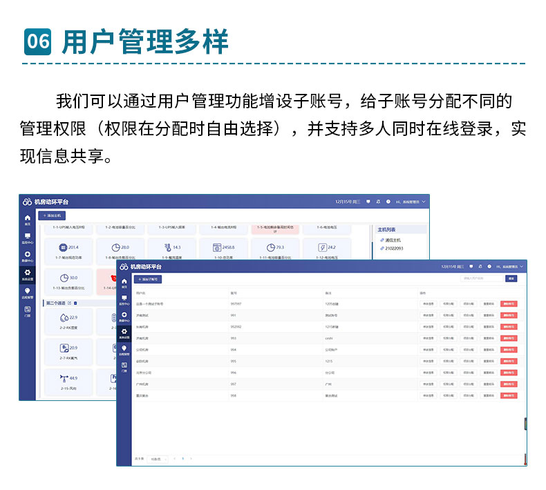 UPS精密空调10月修改_14.jpg