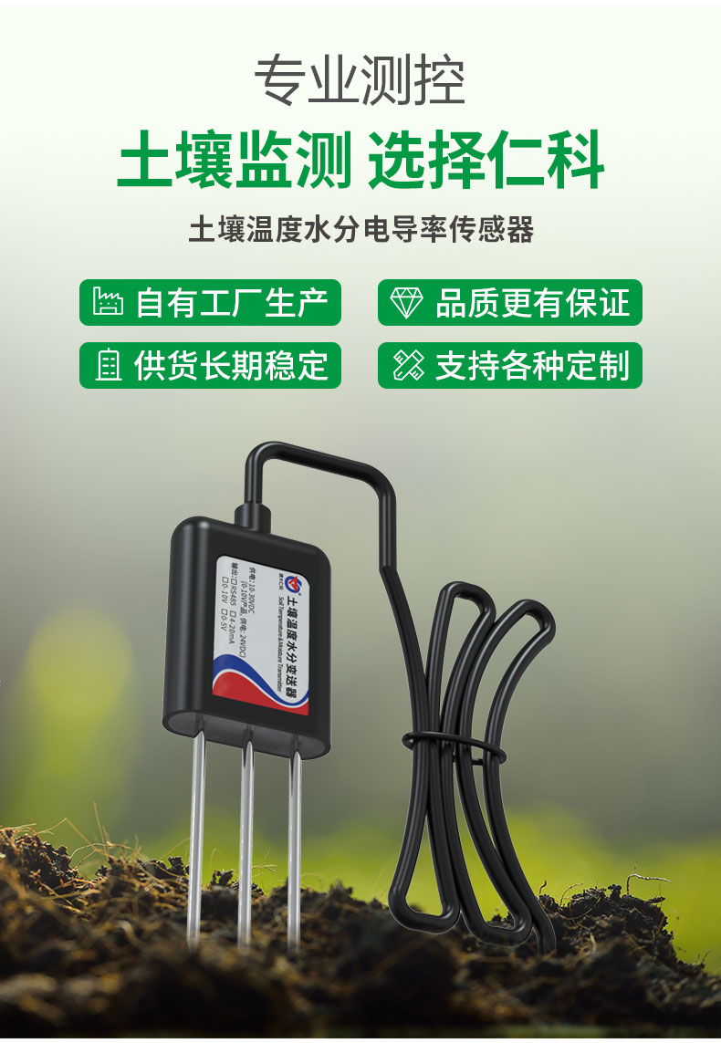 3土壤温度水分_02.jpg