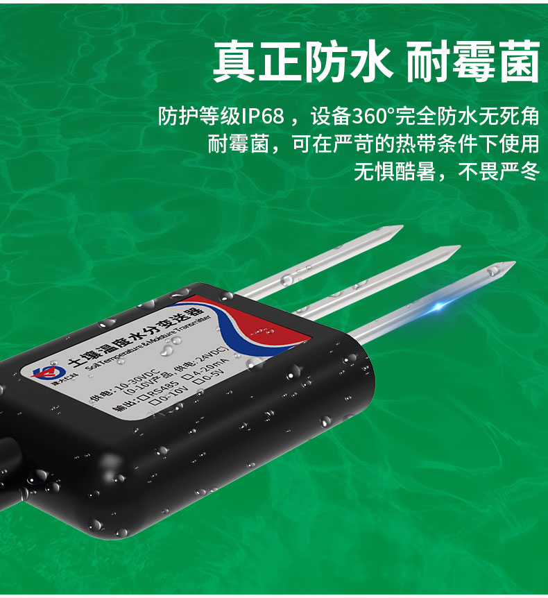 3土壤温度水分_09.jpg