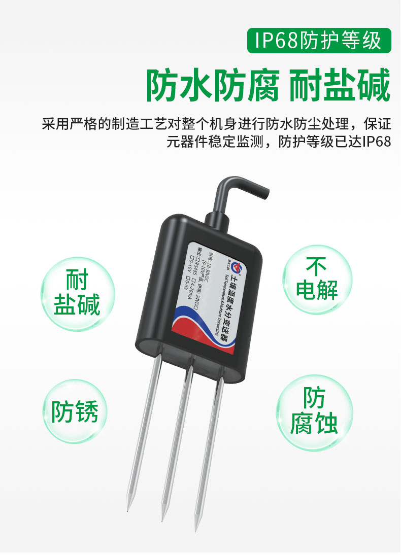 3土壤温度水分_11.jpg