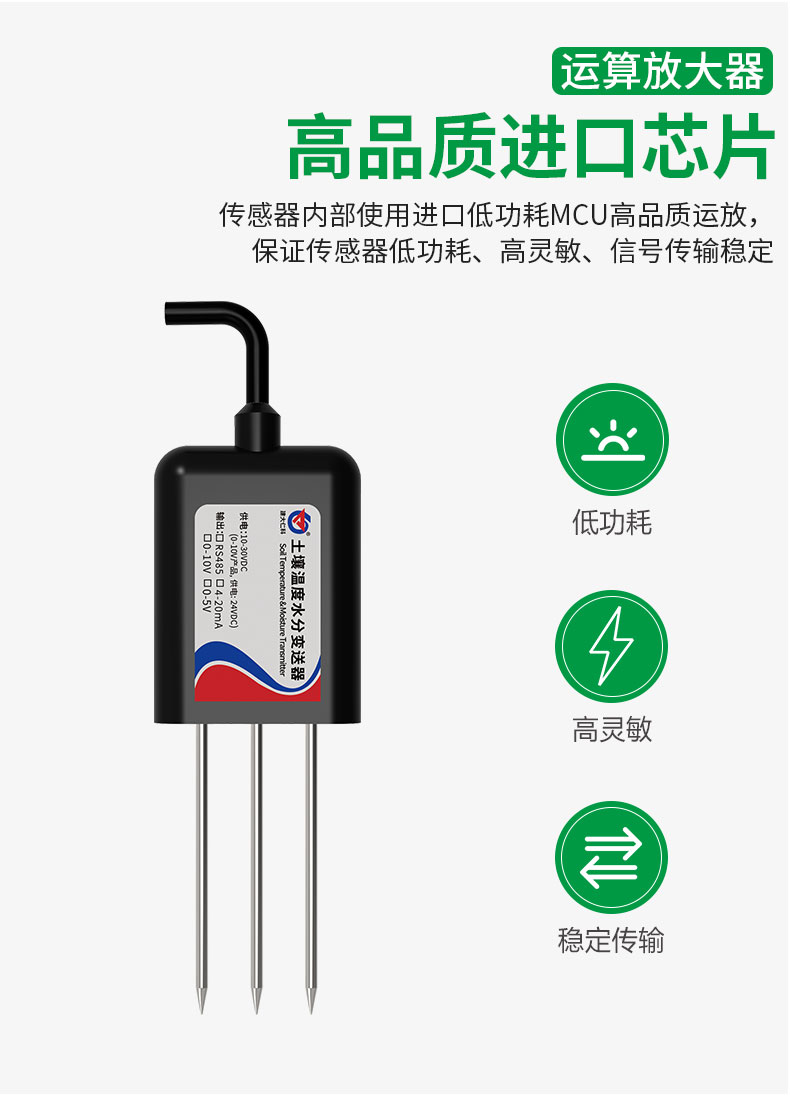 3土壤温度水分_13.jpg