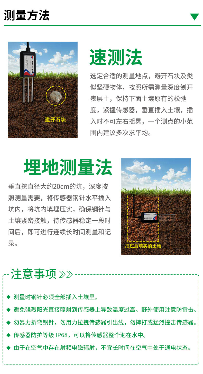 3土壤温度水分_15.jpg