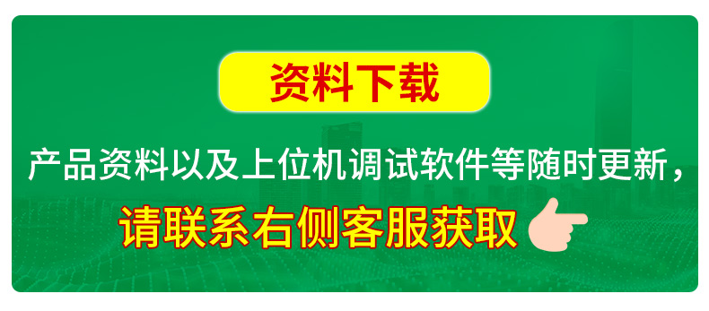 资料下载.jpg