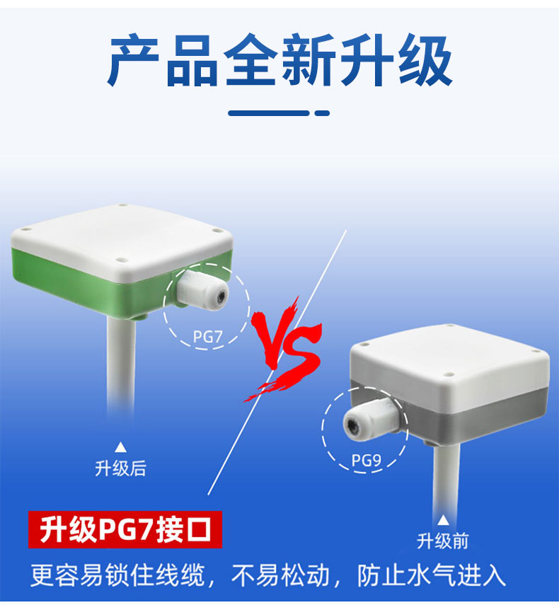 管道温湿度_05.jpg