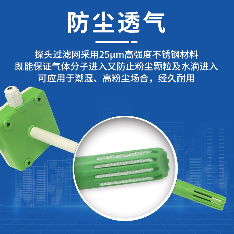 风管式温湿度变送器