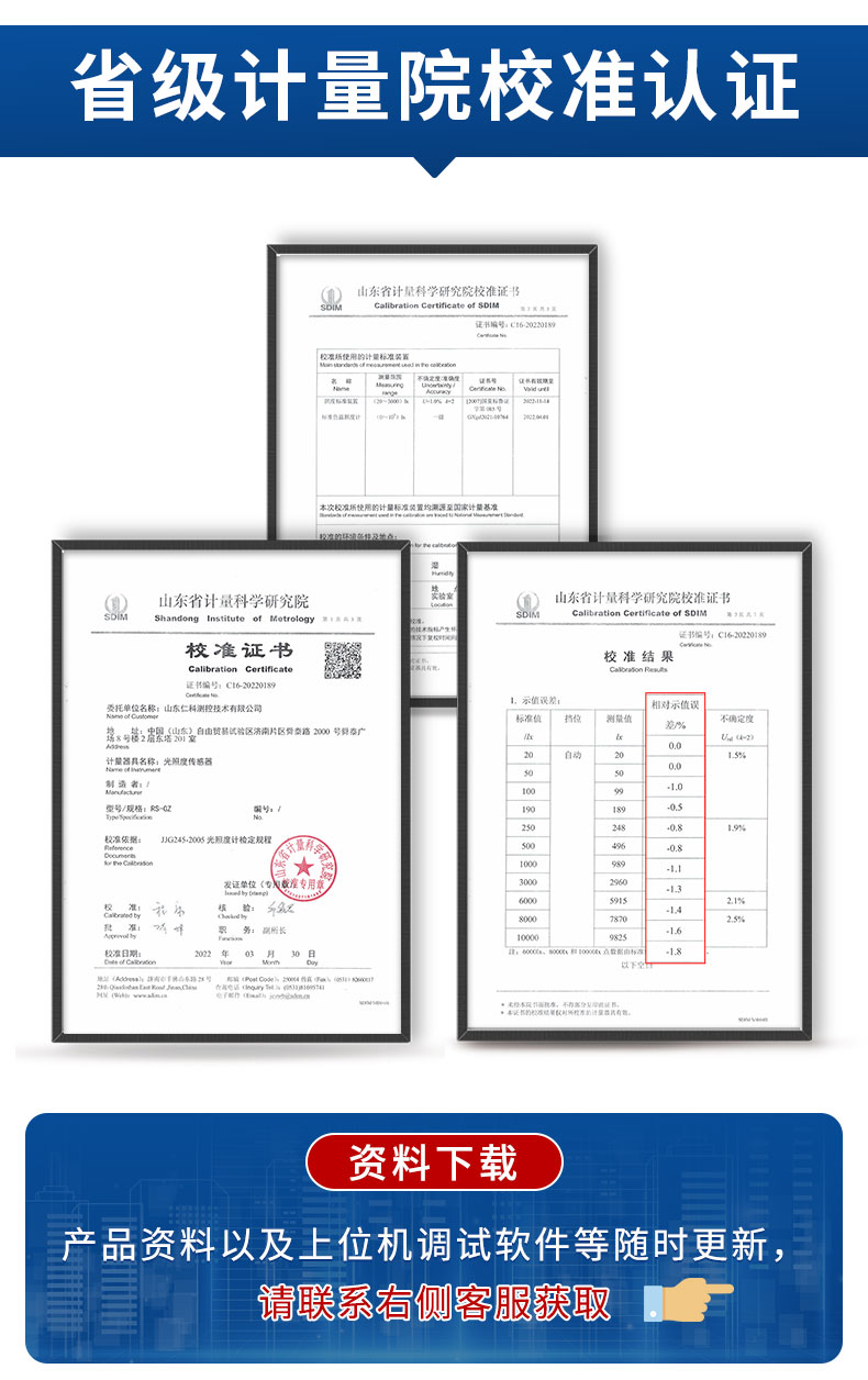 光照度变送器-中国冷链监测_03.jpg