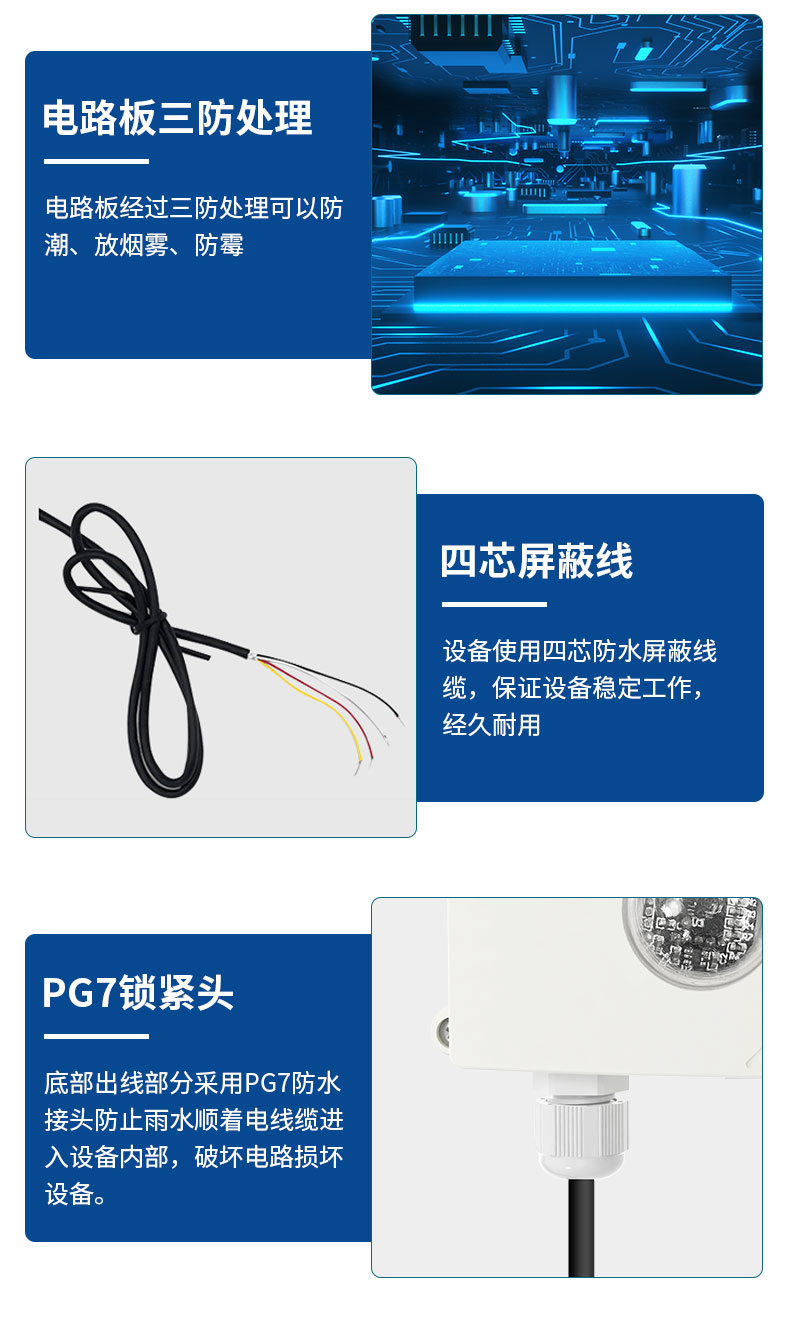 光照度变送器-中国冷链监测_11.jpg