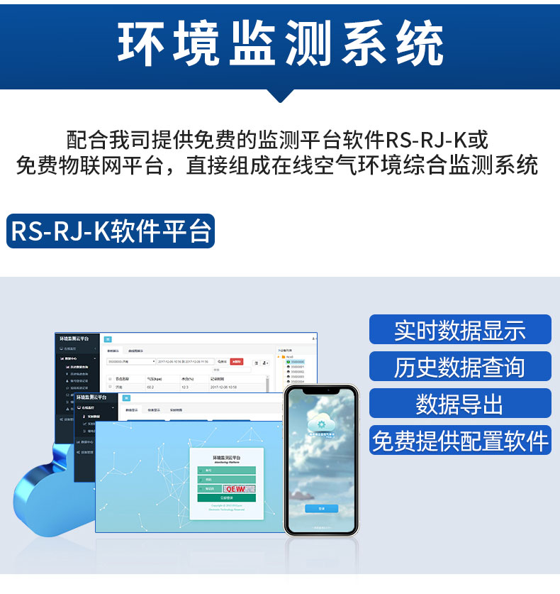 光照度变送器-中国冷链监测_13.jpg