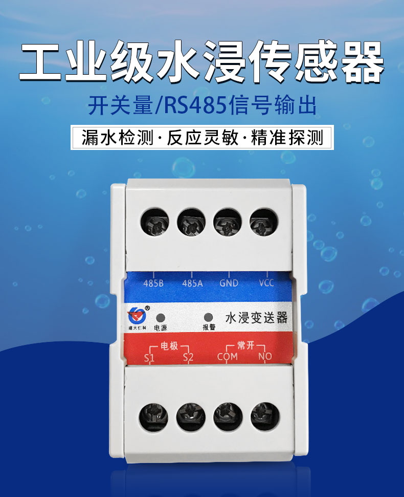 卡轨水浸详情_01.jpg