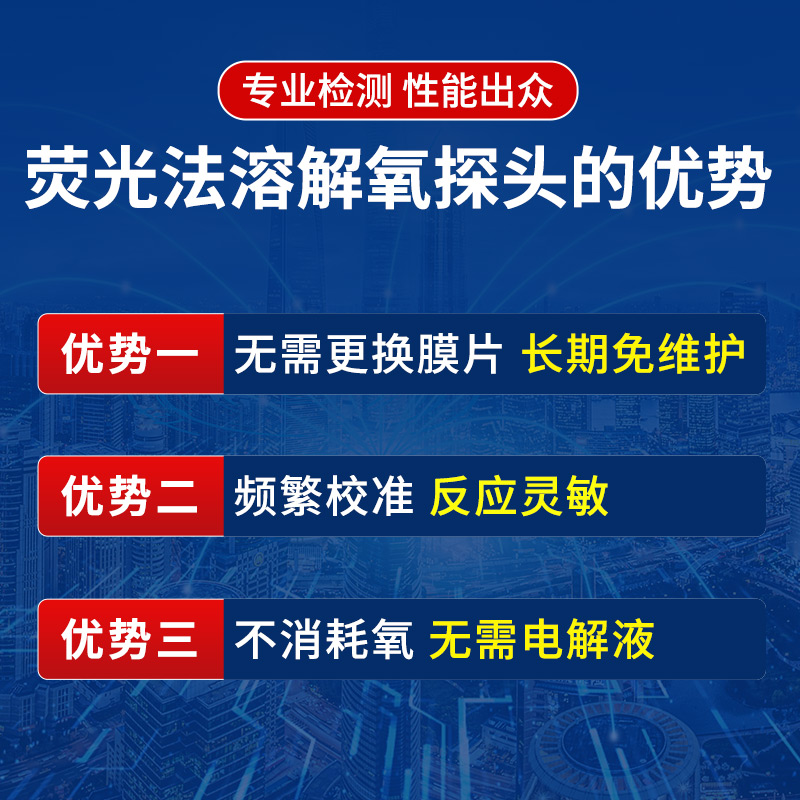 荧光法溶解氧变送器/控制器