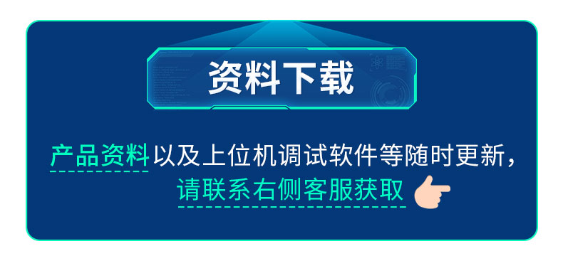 资料下载.jpg
