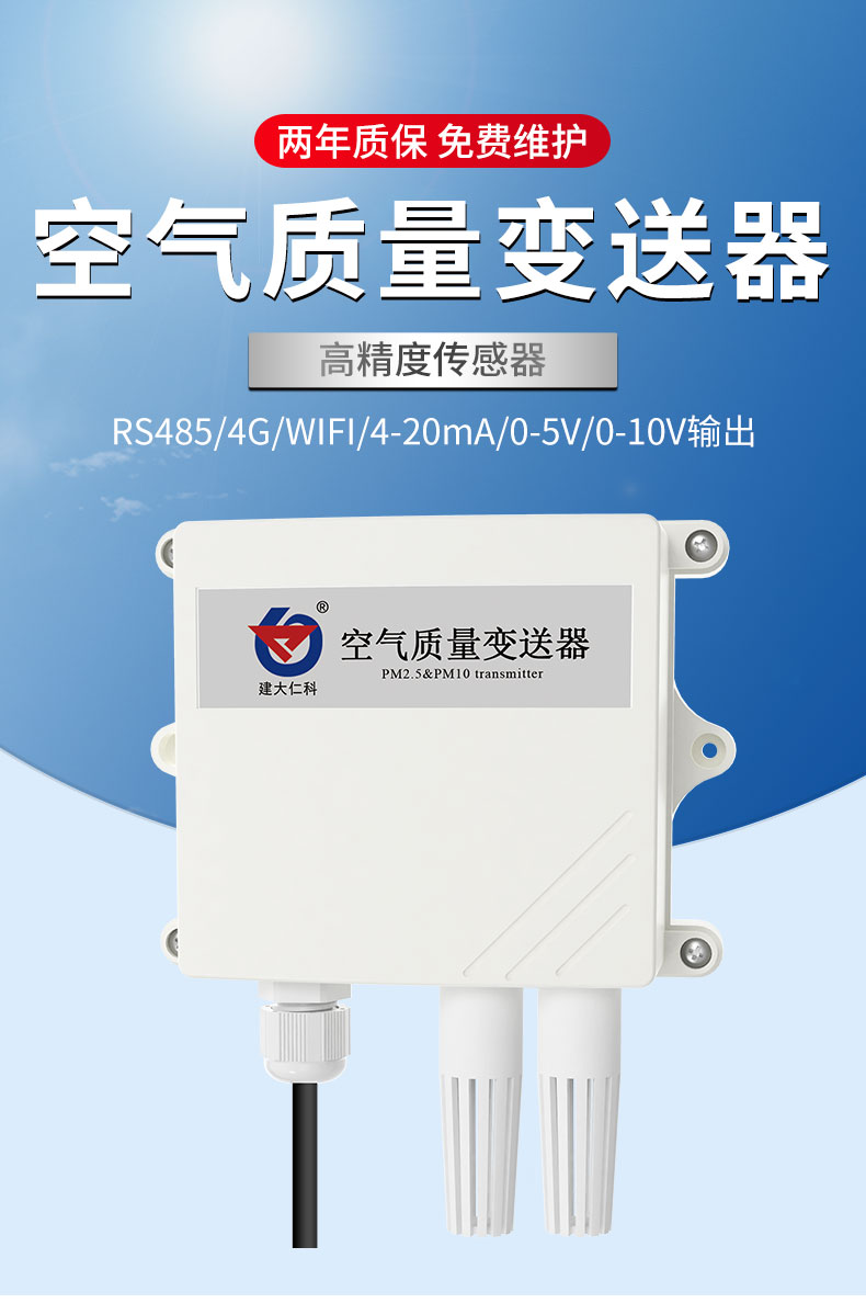 空气质量_01.jpg