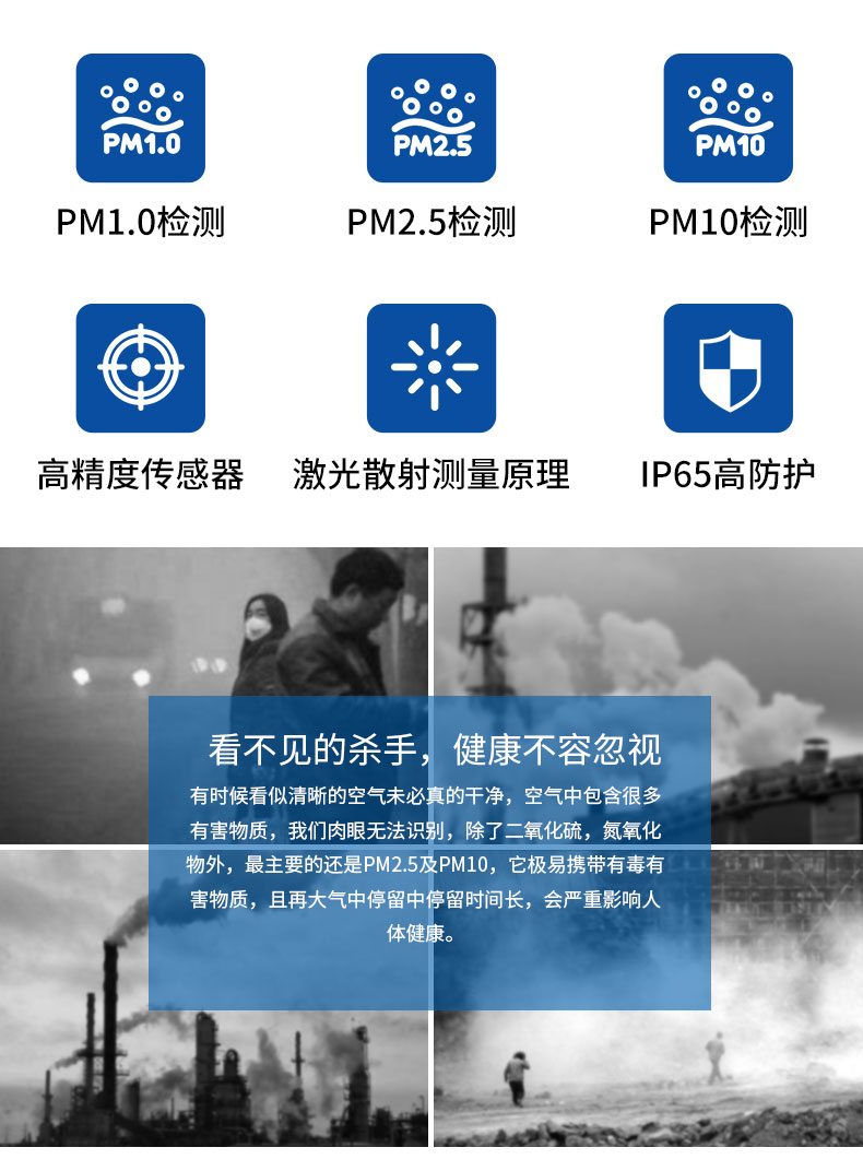 空气质量_02.jpg