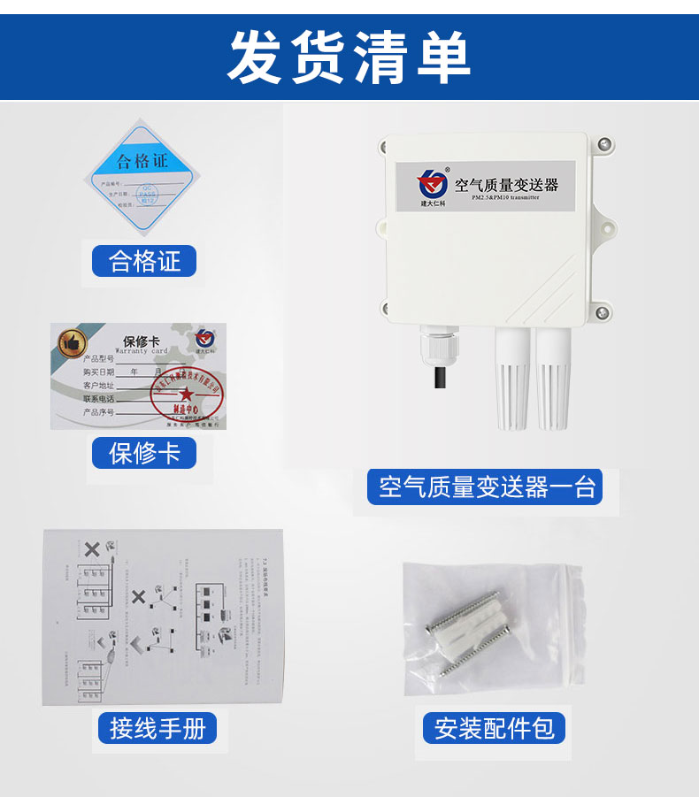 空气质量_18.jpg