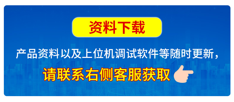 资料下载.jpg