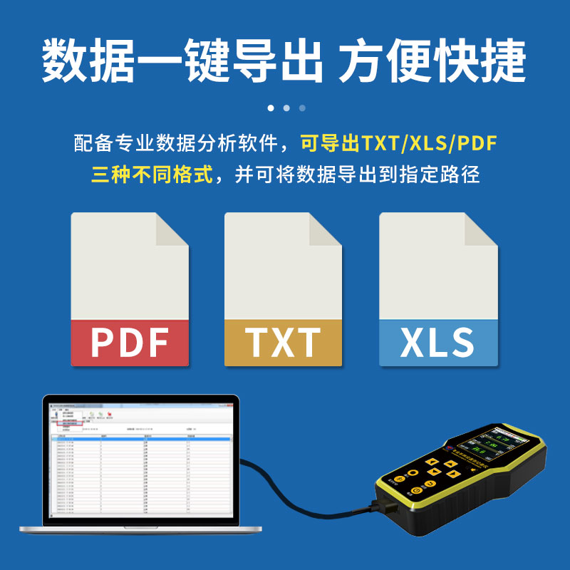 手持式水质监测仪