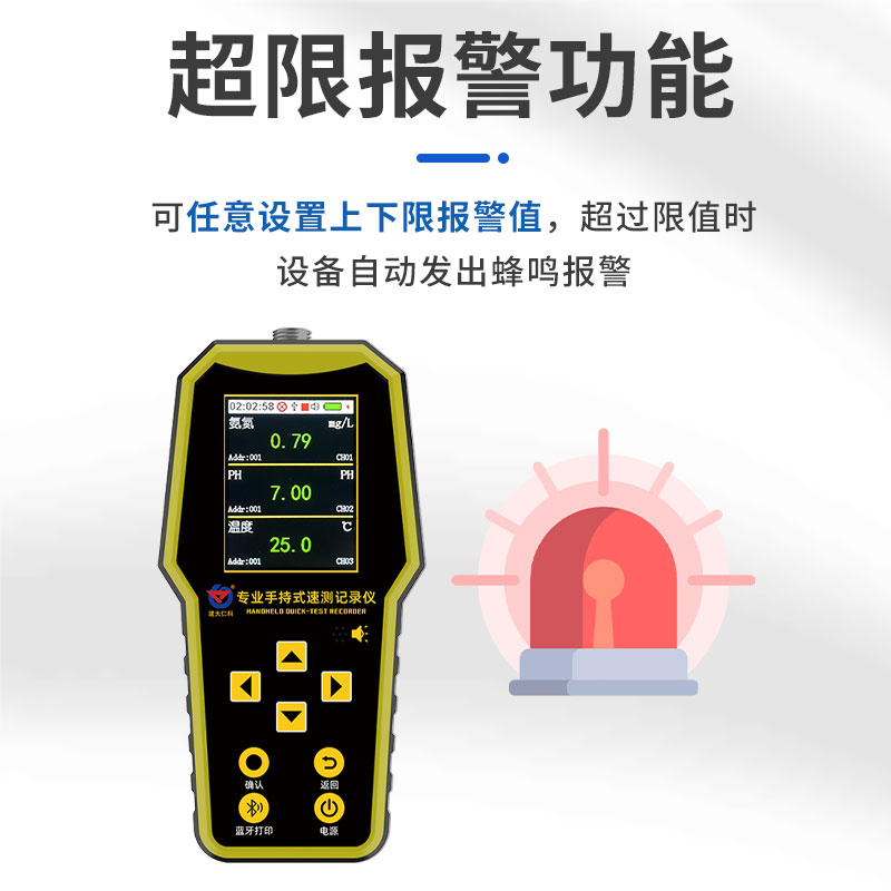 手持式水质监测仪